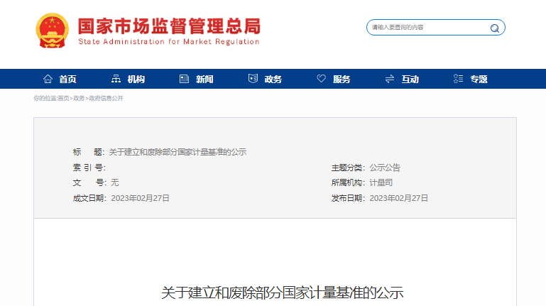 微信图片_20230301180957.png