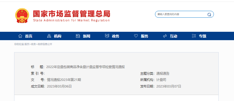 微信图片_20230308082700.png