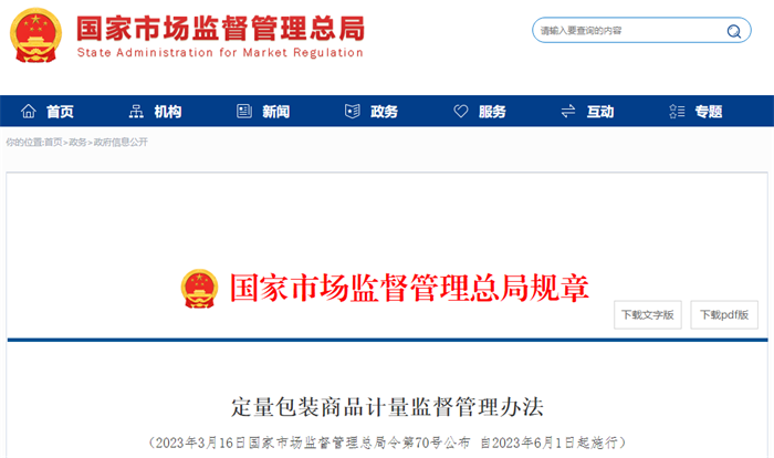 定量包装.png