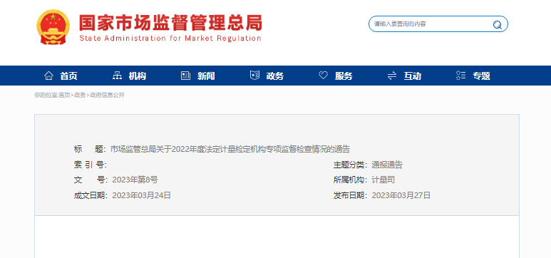 微信图片_20230327190741.png