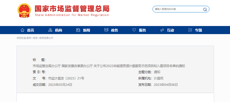 微信图片_20230406175914.png