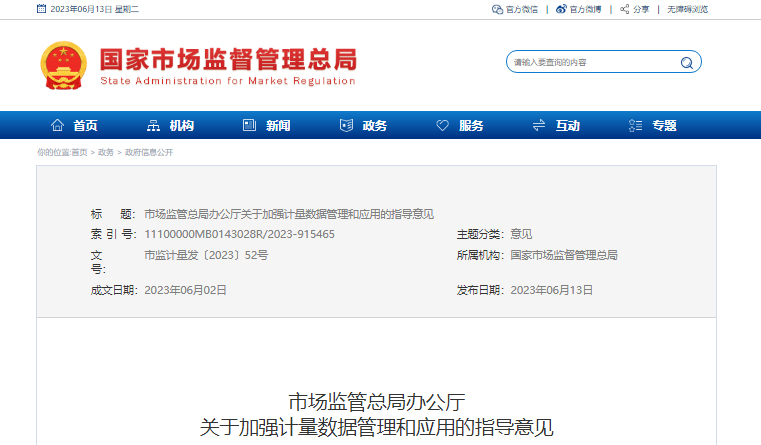 微信图片_20230613132108.png