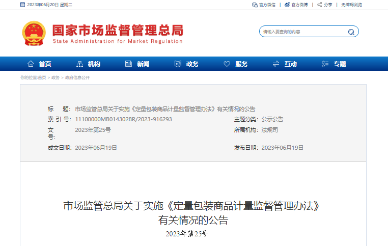 微信图片_20230620092346.png