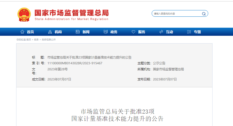 微信图片_20230709110651.png