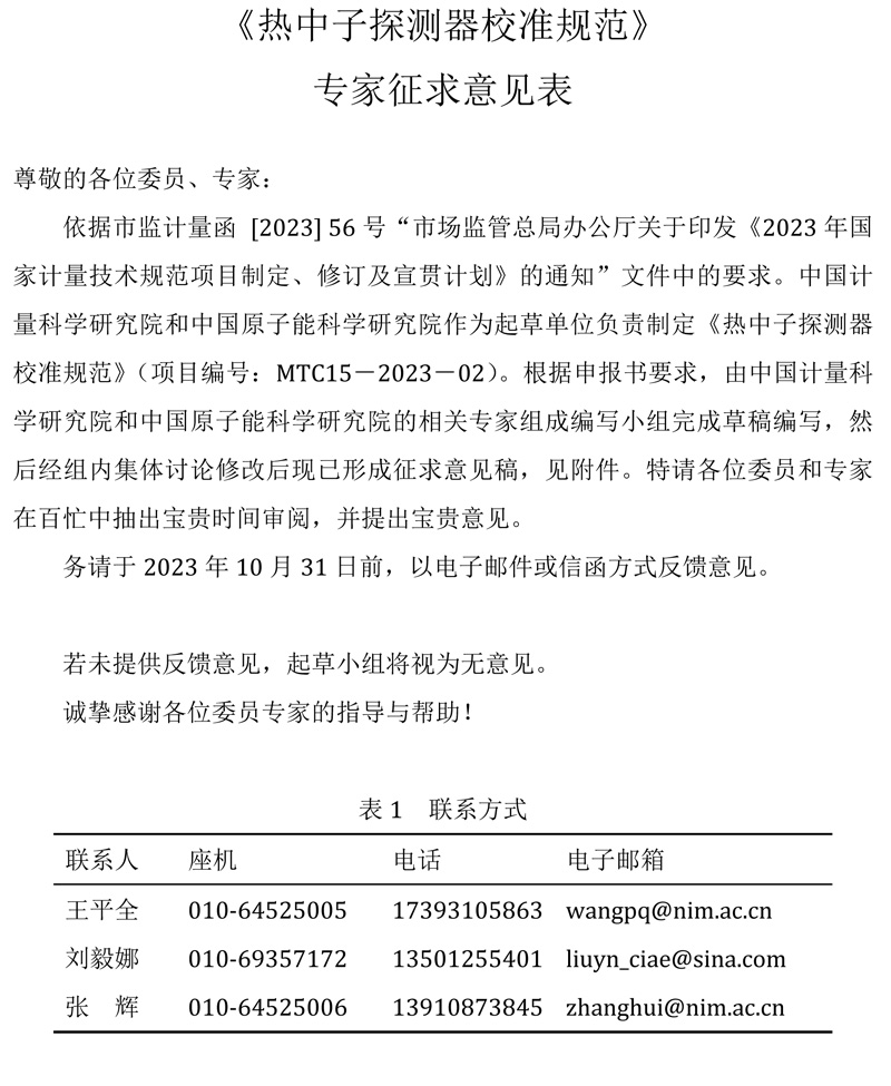 附件3.jpg