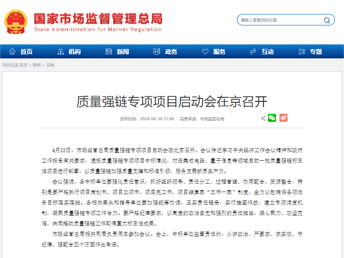 微信图片_20240510082058.png