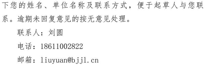 委員會(huì)公函-2.jpg