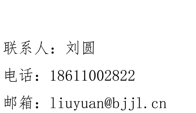 委员会公函-2.jpg