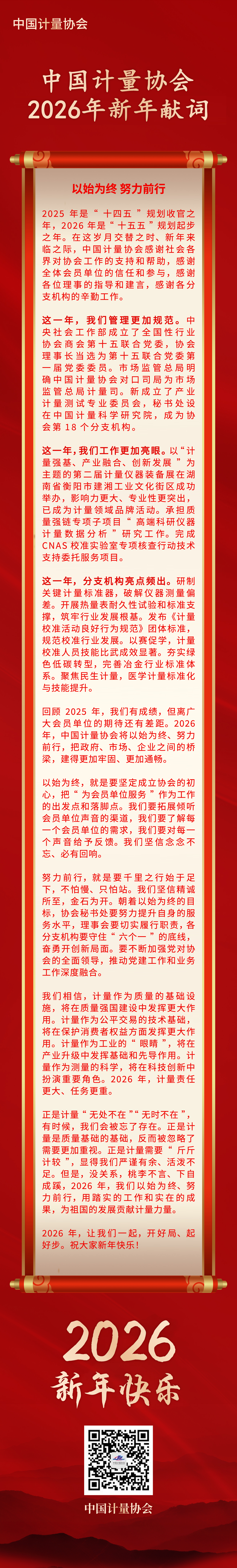 微信图片_20251231.jpg