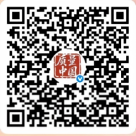 “质量中国”微博号(1).png