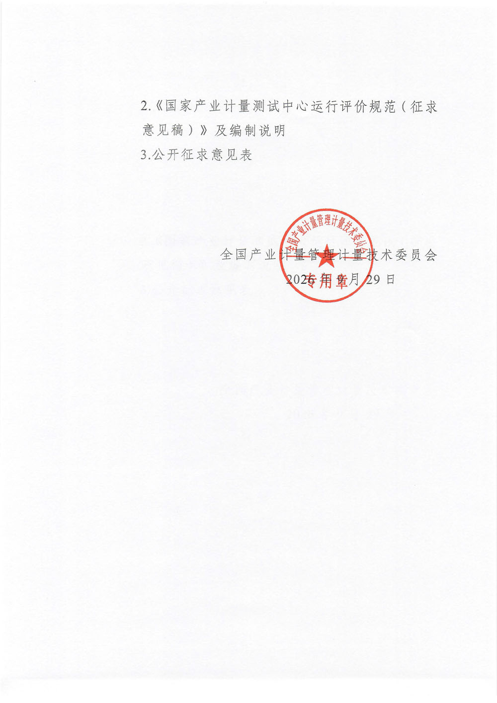 通知-2.jpg